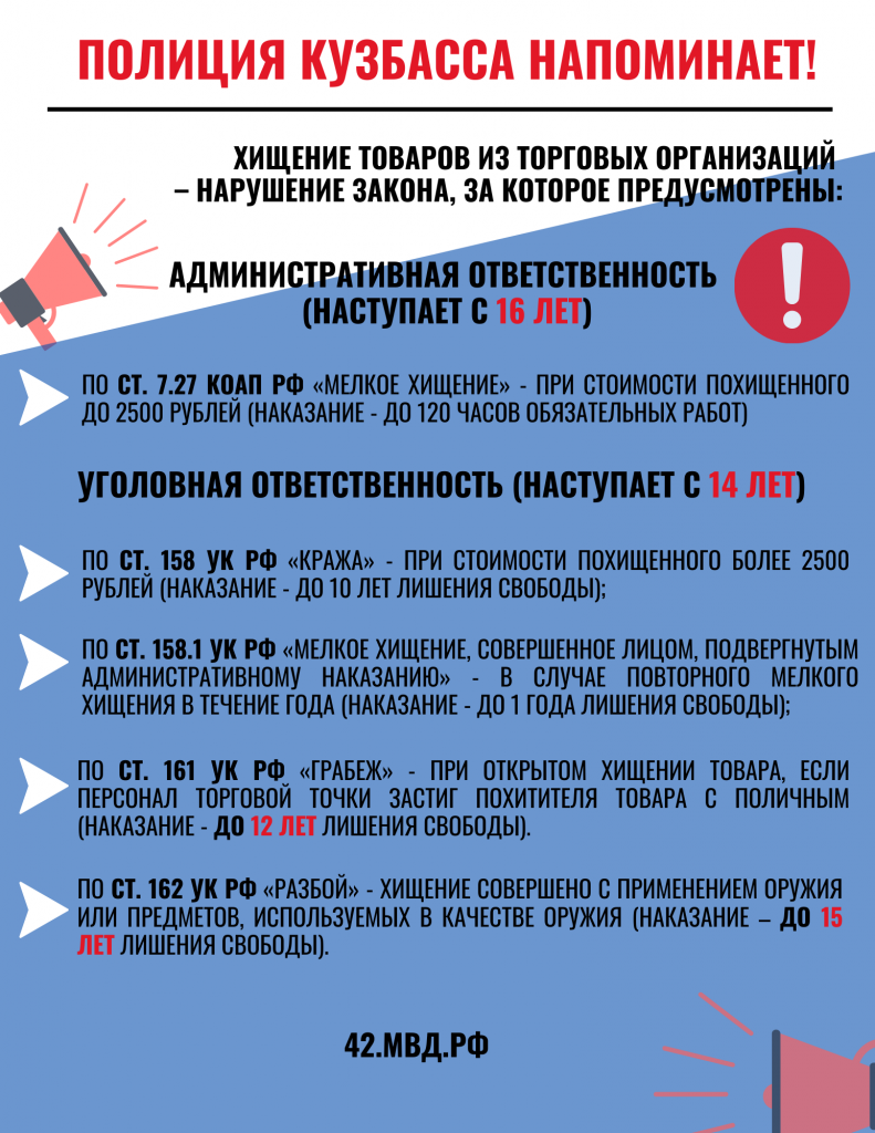 Профилактика хищений из торговых объектов_для граждан.png